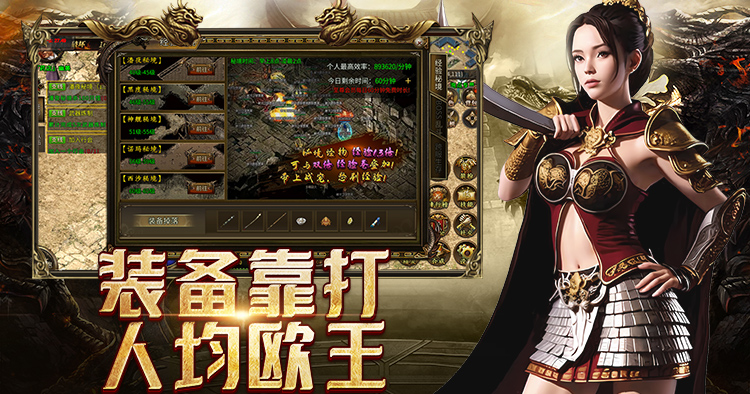 传奇3光通版
