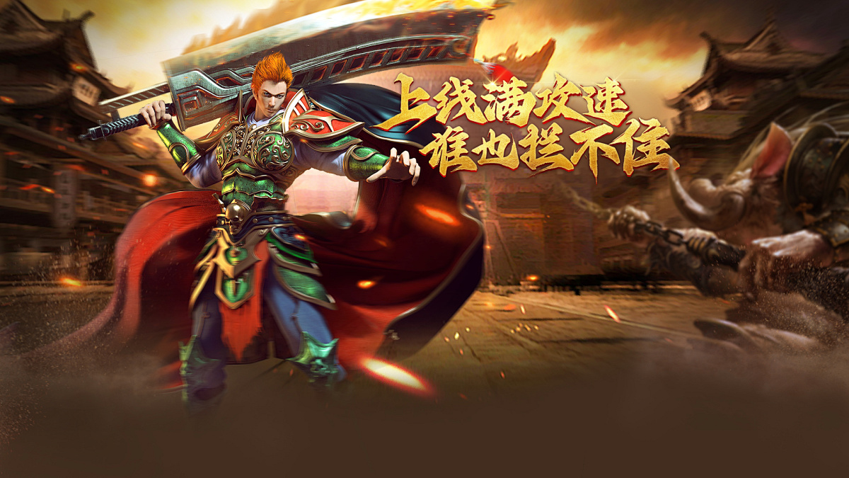 传奇游戏专区