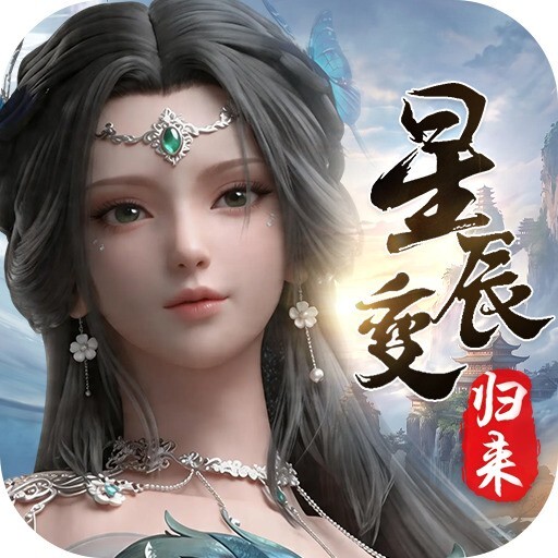 <strong>星辰变归来</strong>