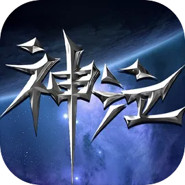 <strong>神泣纷争</strong>