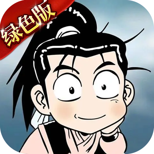 <strong>热江绿色版</strong>