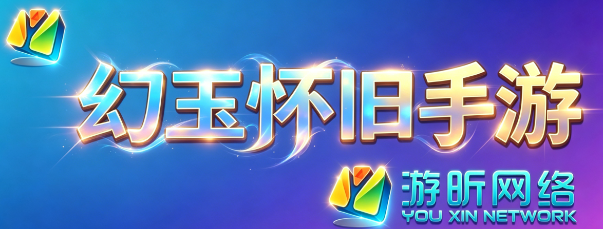 老牌魔幻MMO端游怀旧盘点，经典玩法如今正版复刻回归
