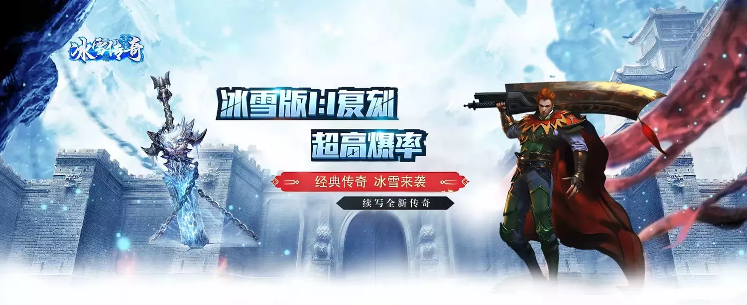 2026怀旧手游排行榜！正版传奇手游推荐